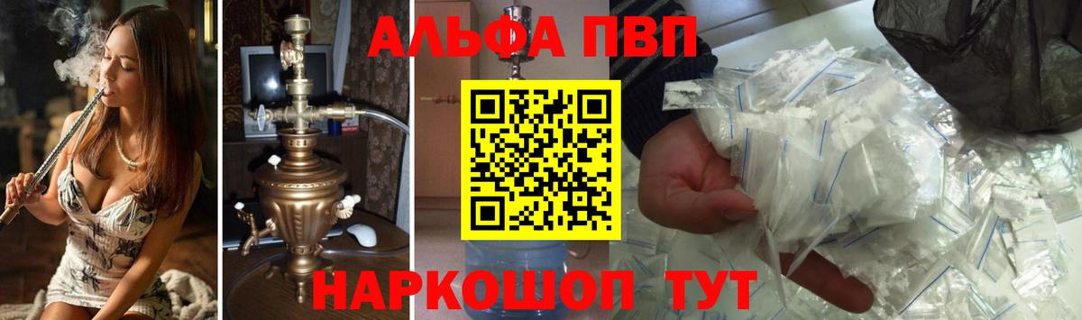 Магадан  Alpha PVP кристаллы  А ПВП  Alpha-PVP кристаллы  Вход с VPN 
