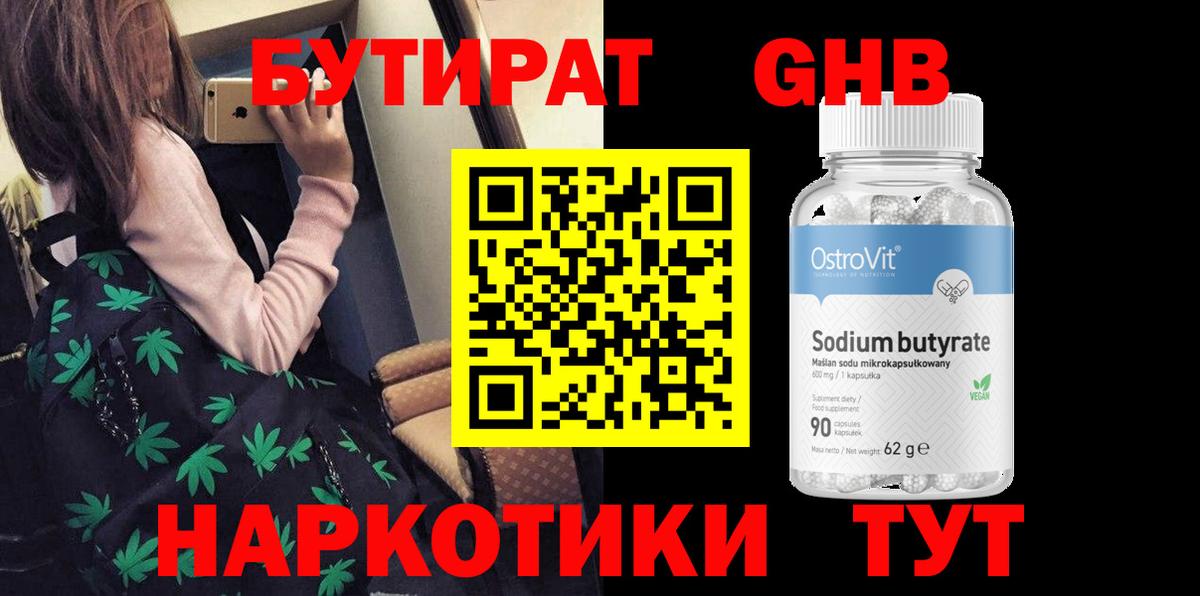 БУТИРАТ Butirat  Вход с VPN  Магадан 