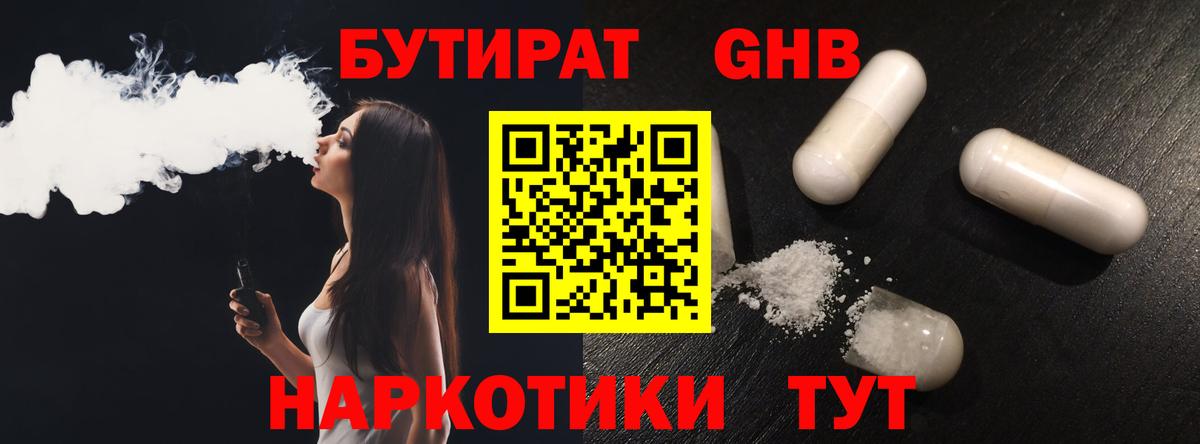 Бутират оксана Магадан