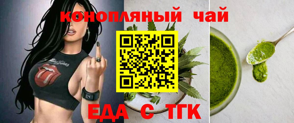 Магадан  Cannafood конопля  Вход с VPN 