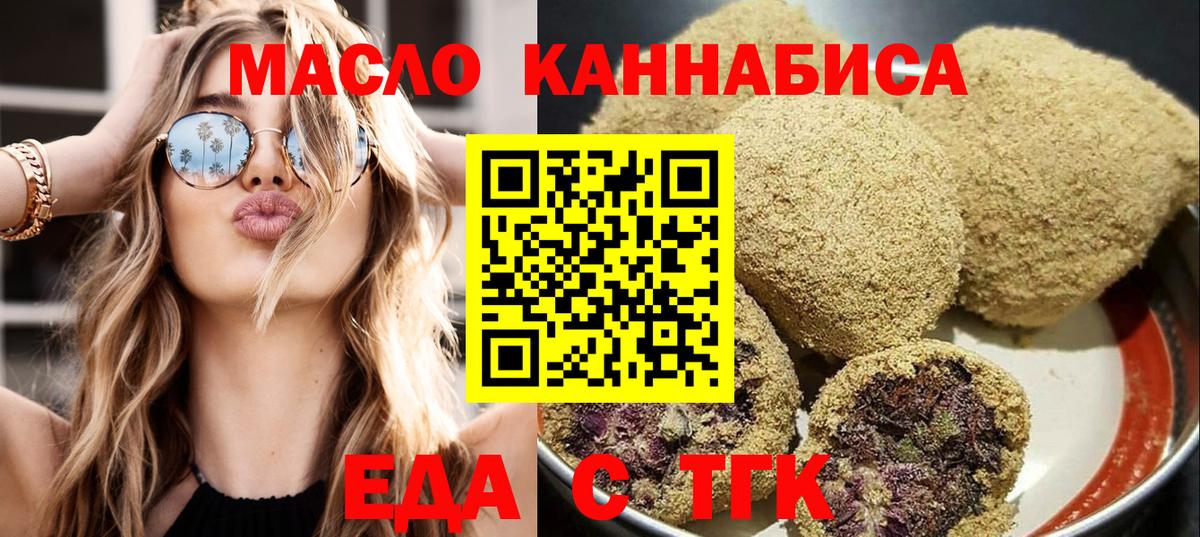 Еда ТГК марихуана Магадан