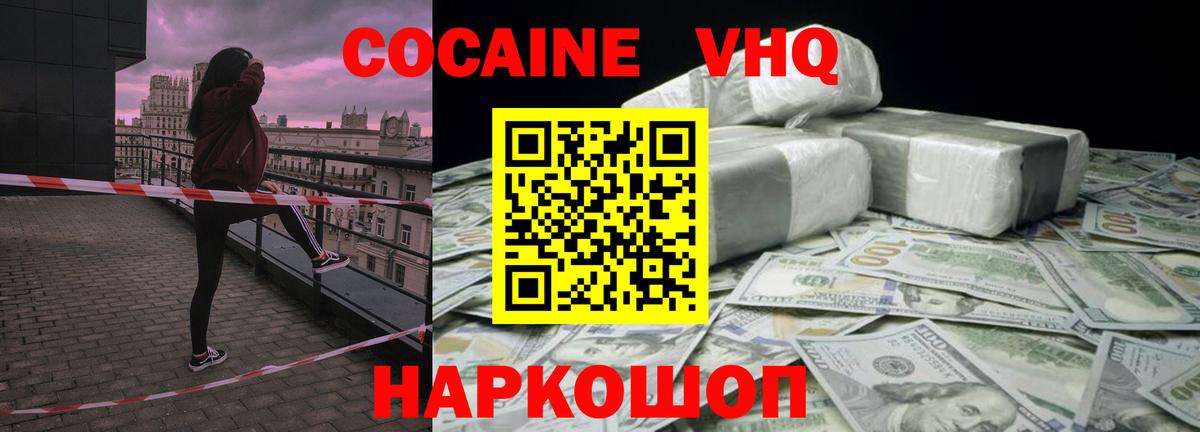 Cocaine Columbia  Кокаин  Магадан  Кокаин VHQ  Вход с VPN 