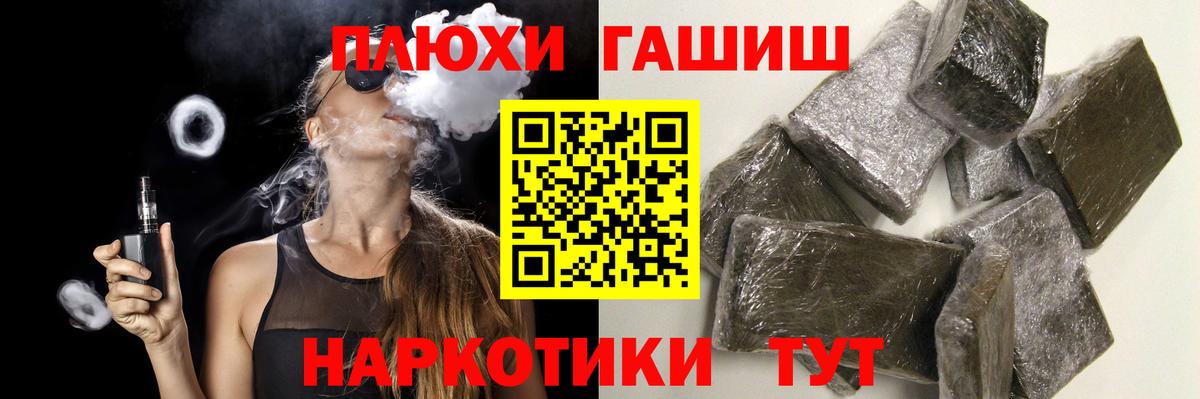 ГАШИШ убойный Магадан