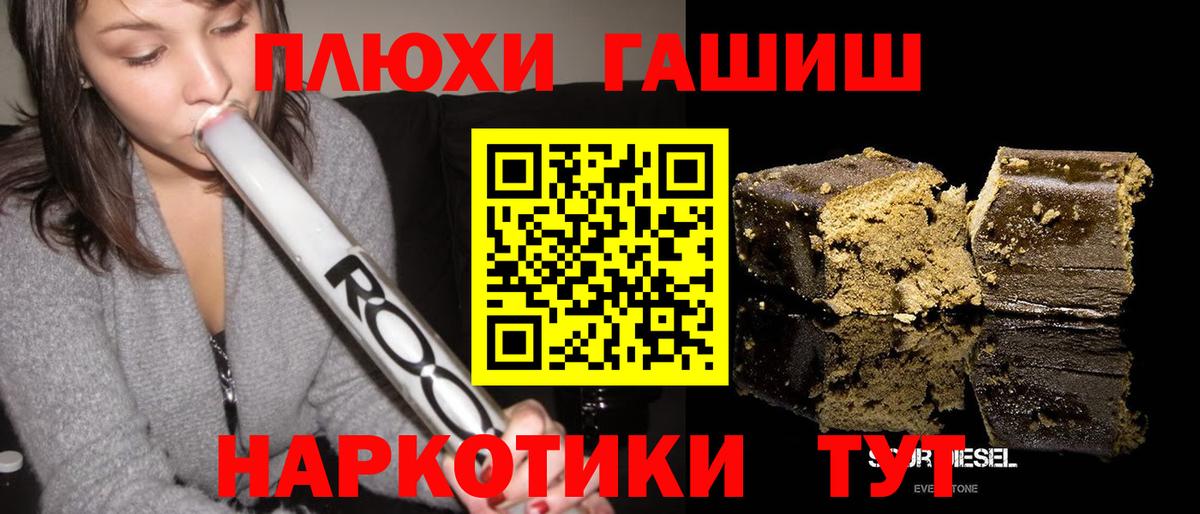 ГАШ Premium  Вход с VPN  Магадан  Гашиш VHQ 