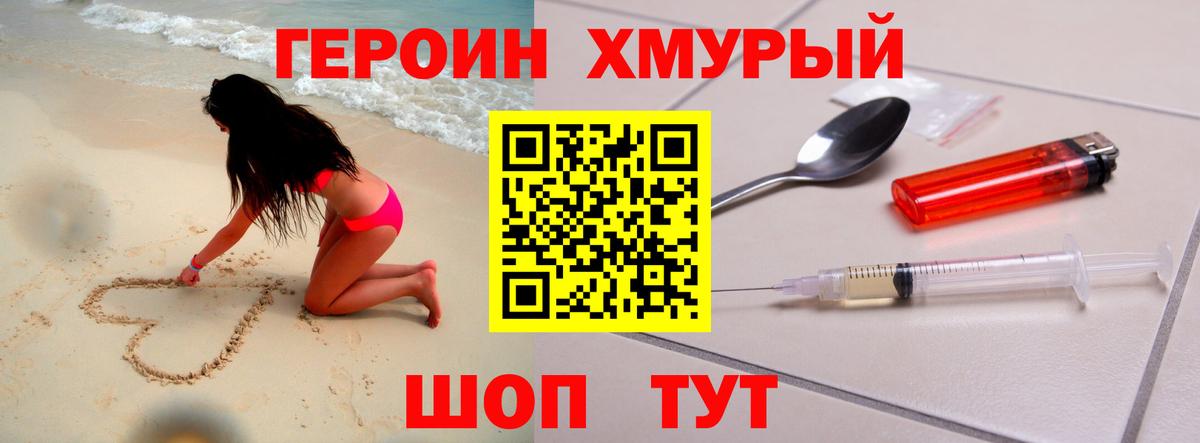 Магадан  ГЕРОИН белый  Вход с VPN 
