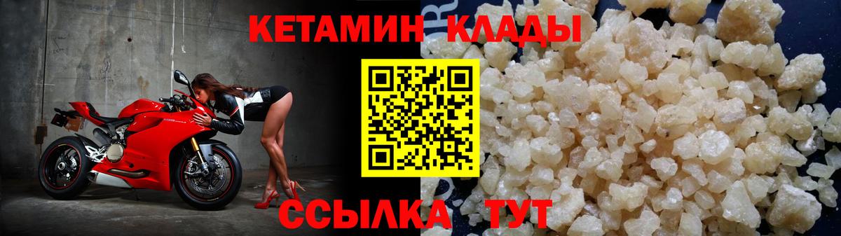 Кетамин ketamine Магадан