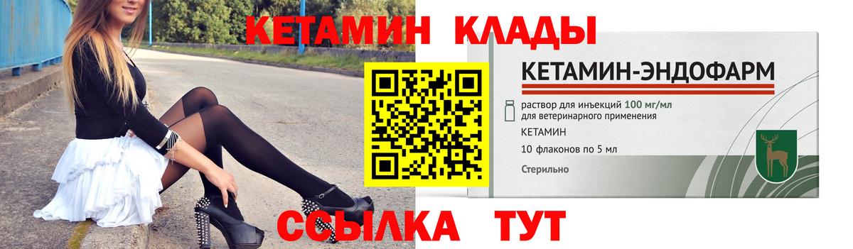 площадка состав  Кетамин ketamine  Вход с VPN  Магадан 