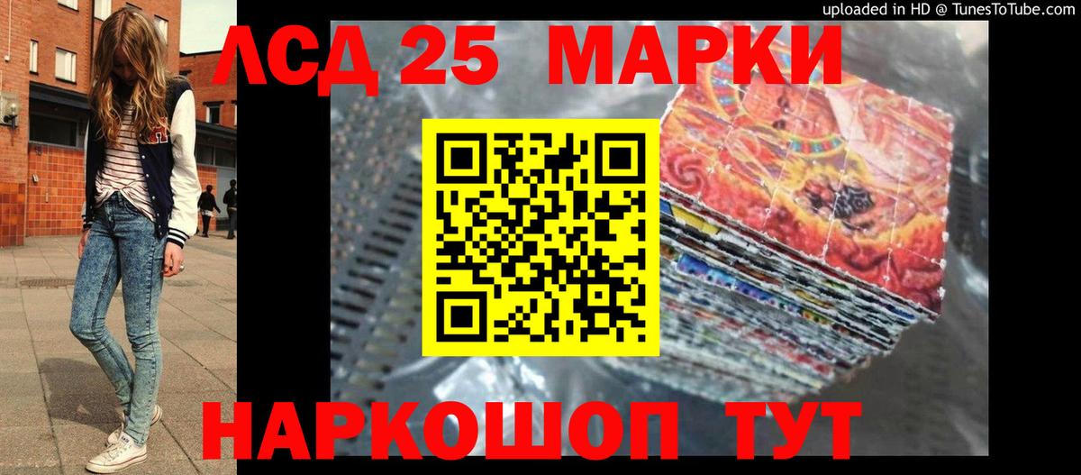 LSD-25 экстази кислота Магадан