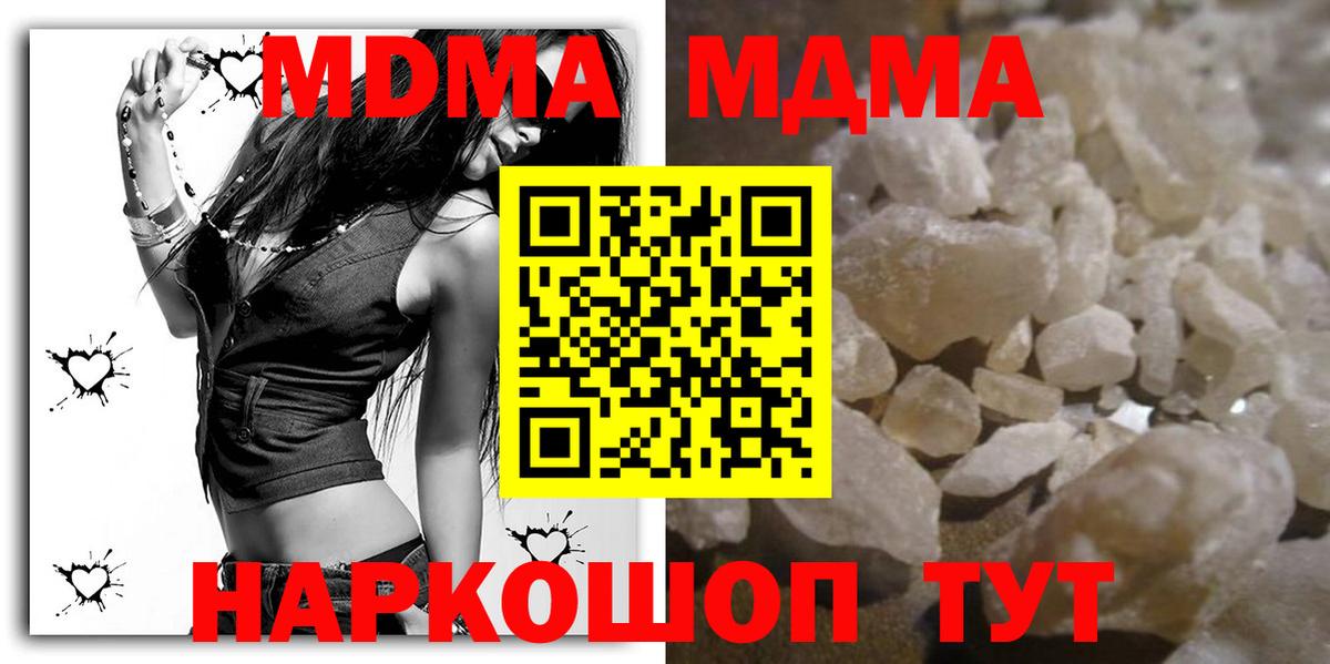 MDMA VHQ  Вход с VPN  Магадан 