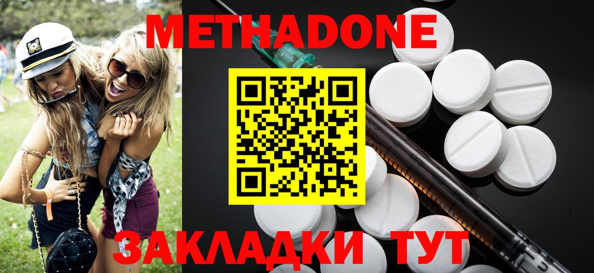 Метадон VHQ Магадан