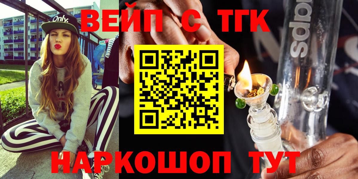 Магадан  Дистиллят ТГК гашишное масло  Дистиллят ТГК вейп с тгк  Вход с VPN 